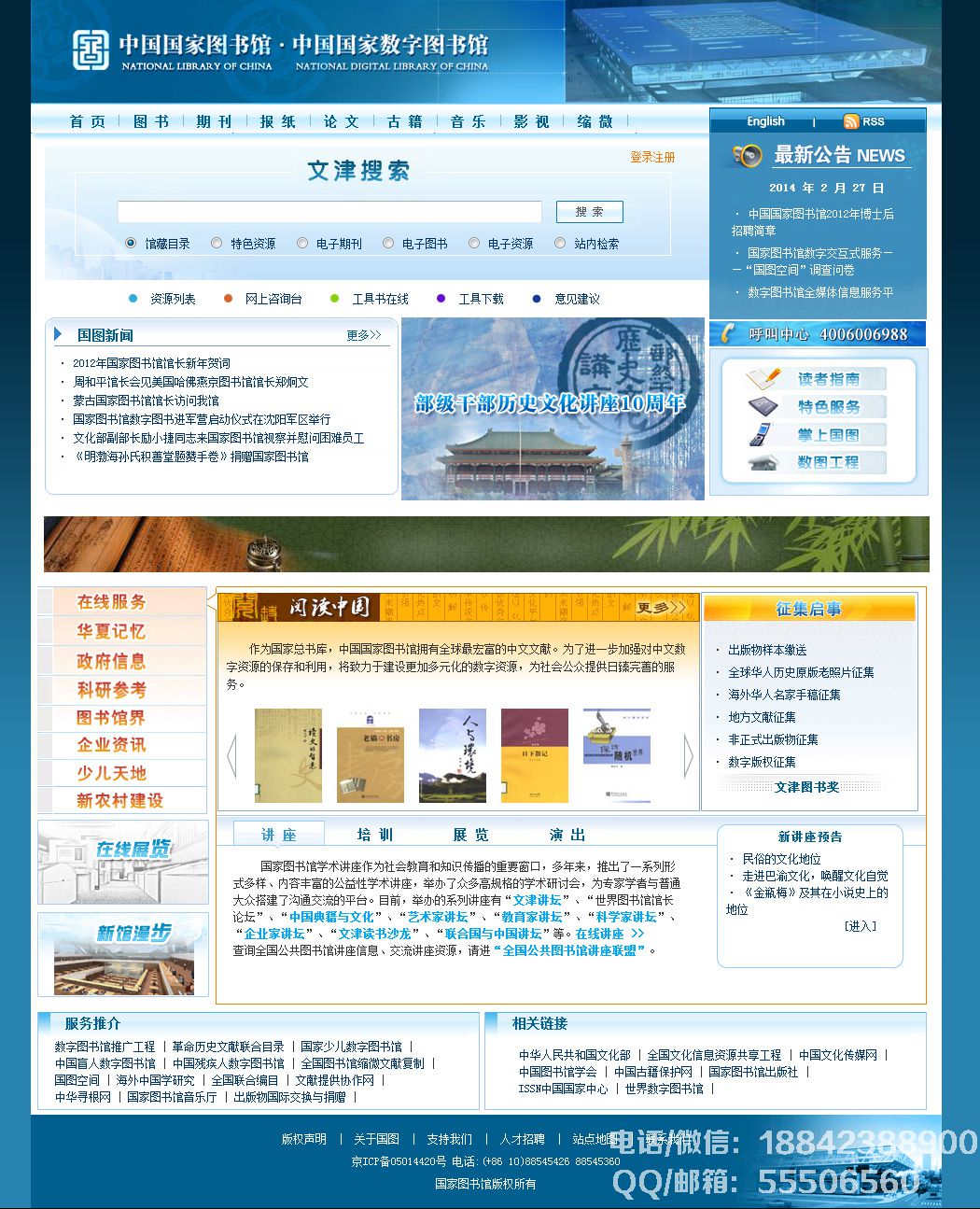 智能音箱及配套小程序